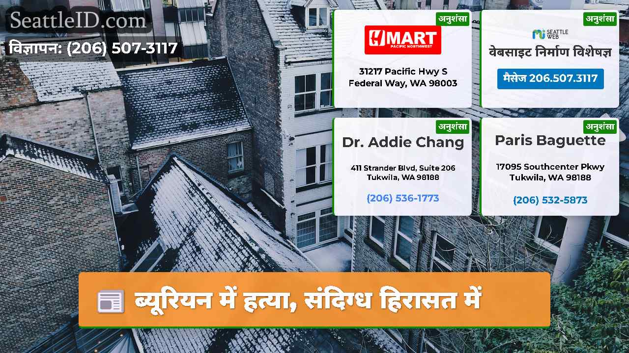 ब्यूरियन में हत्या, संदिग्ध हिरासत में