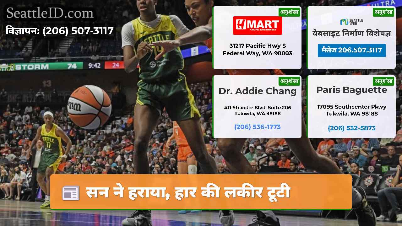 सन ने हराया, हार की लकीर टूटी