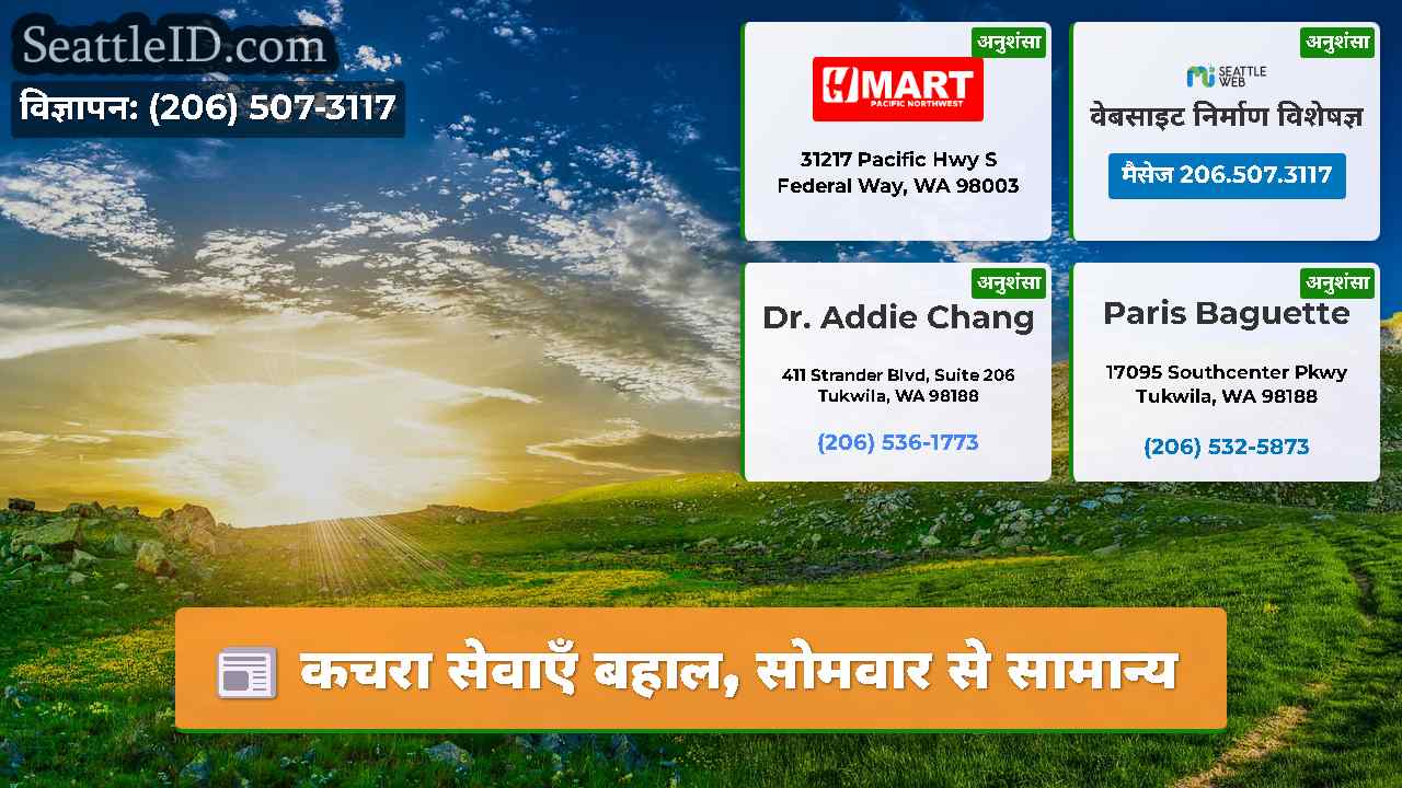 कचरा सेवाएँ बहाल सोमवार से सामान्य