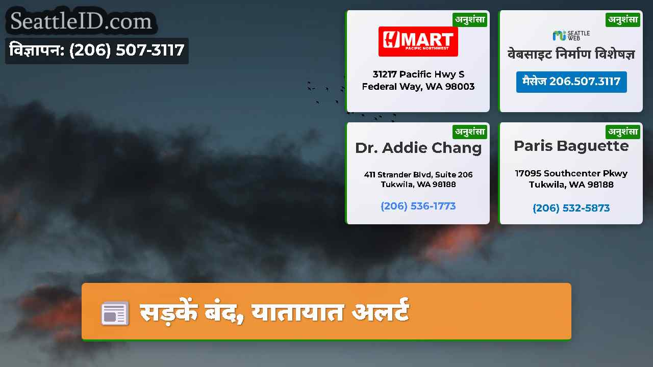 सड़कें बंद, यातायात अलर्ट