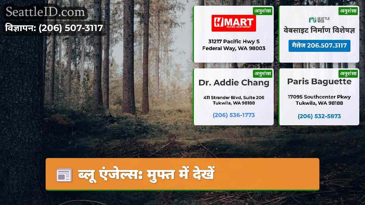 ब्लू एंजेल्स: मुफ्त में देखें