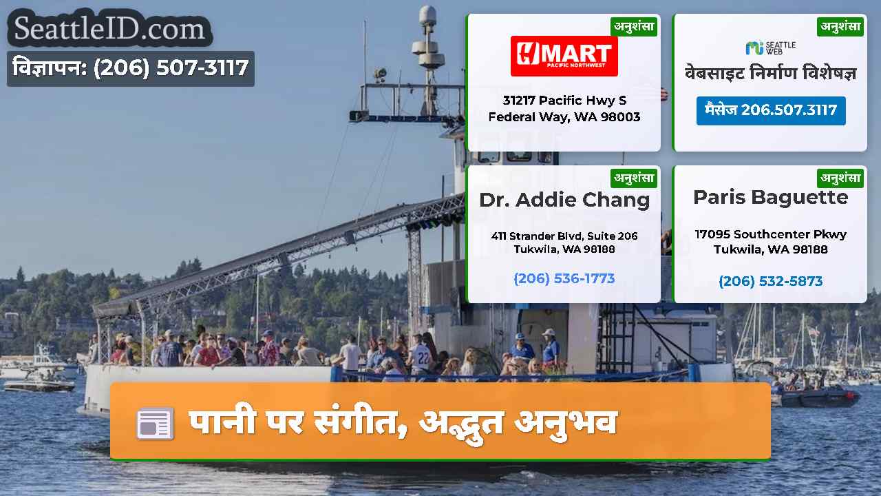 पानी पर संगीत अद्भुत अनुभव