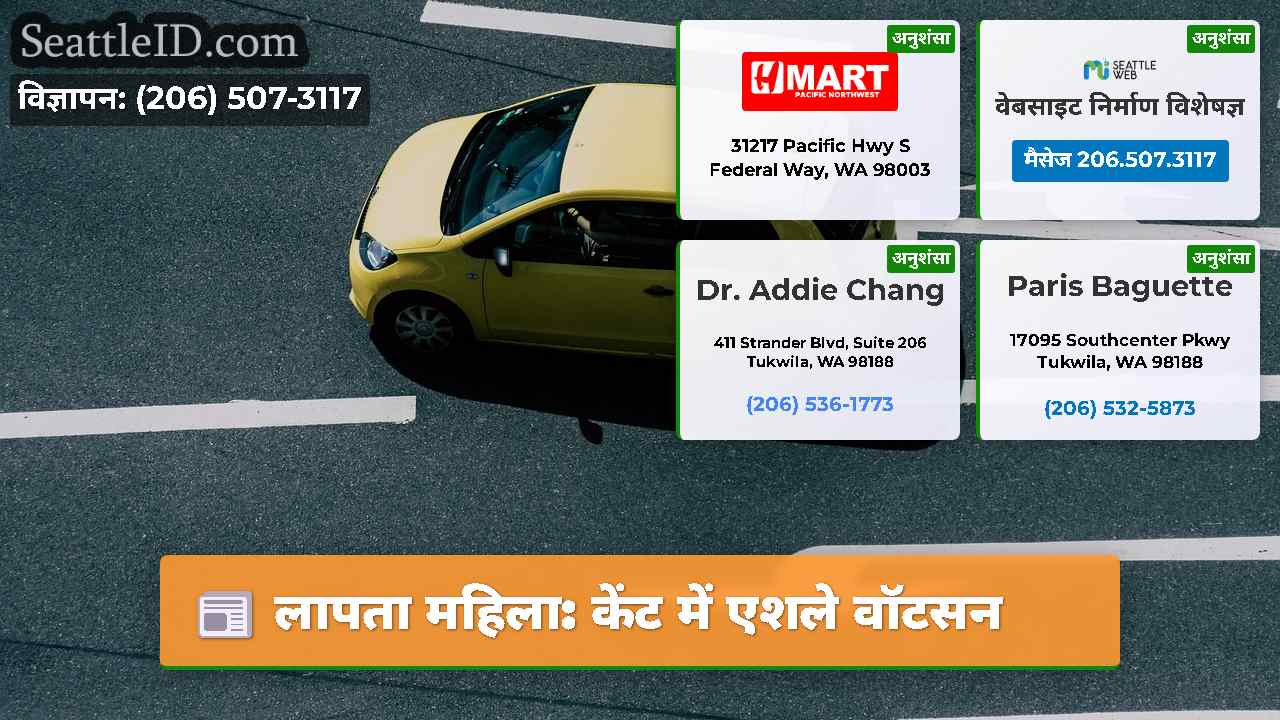 लापता महिला केंट में एशले वॉटसन