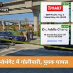 नॉर्थगेट में गोलीबारी युवक घायल