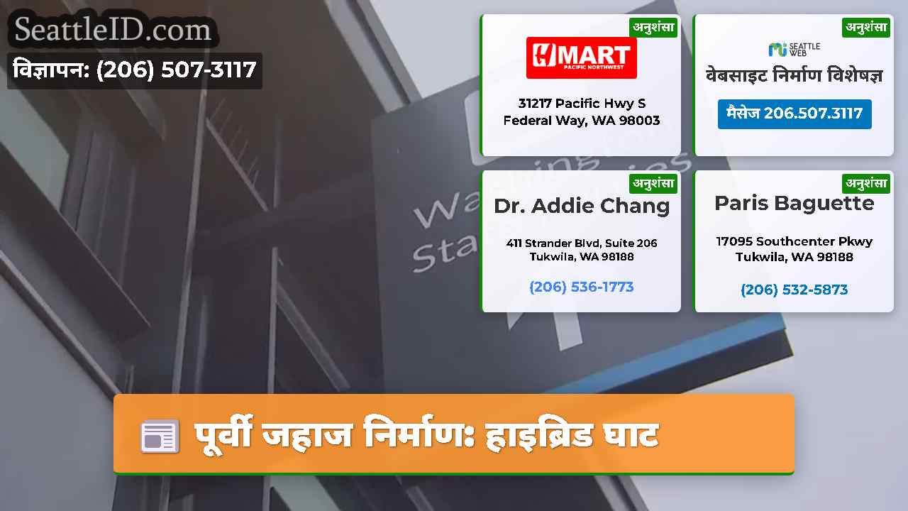 पूर्वी जहाज निर्माण: हाइब्रिड घाट