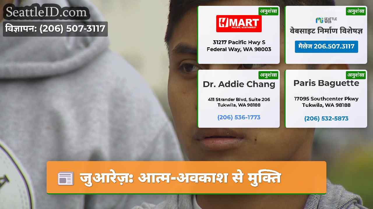जुआरेज़ आत्म-अवकाश से मुक्ति