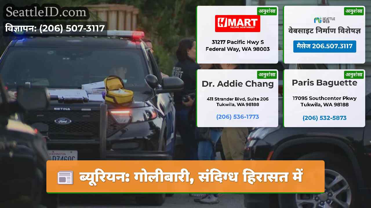 ब्यूरियन: गोलीबारी, संदिग्ध हिरासत में