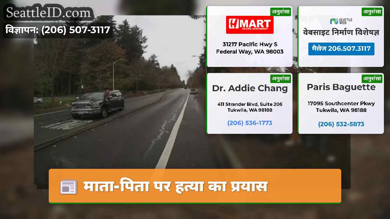 माता-पिता पर हत्या का प्रयास