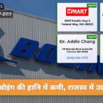 बोइंग की हानि में कमी राजस्व में उछाल