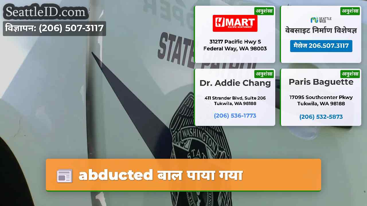 abducted बाल पाया गया