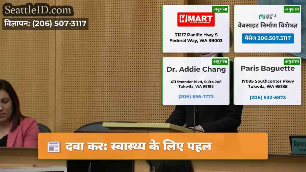 दवा कर: स्वास्थ्य के लिए पहल