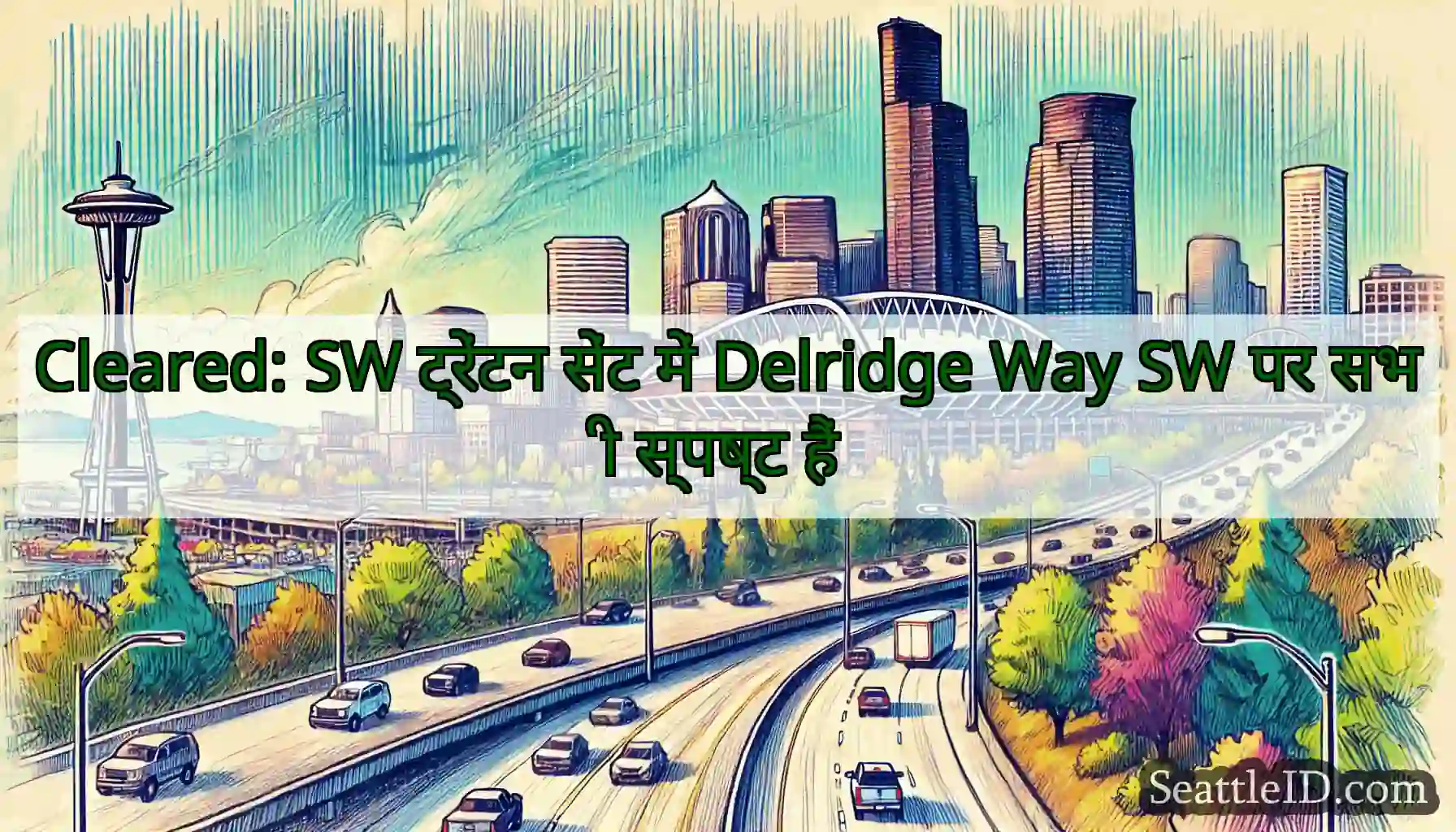 Cleared: SW ट्रेंटन सेंट में Delridge Way SW पर