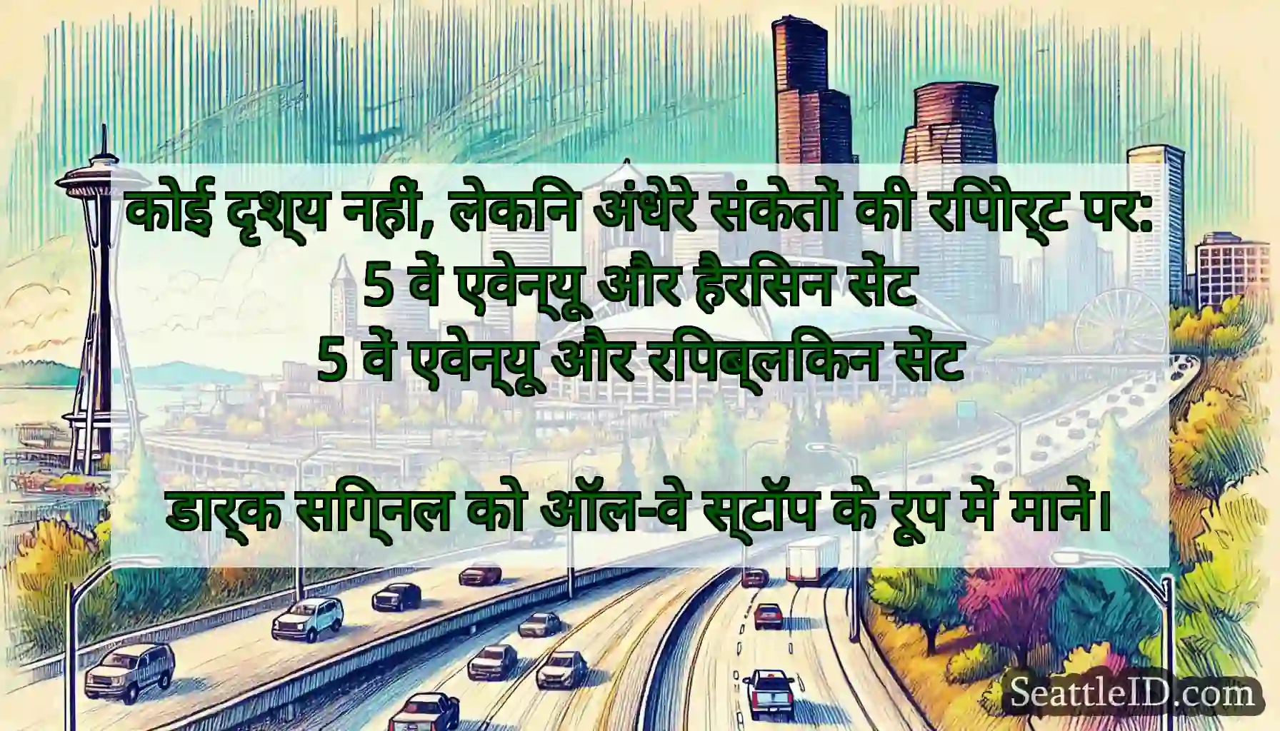 कोई दृश्य नहीं, लेकिन अंधेरे संकेतों की रिपोर्ट