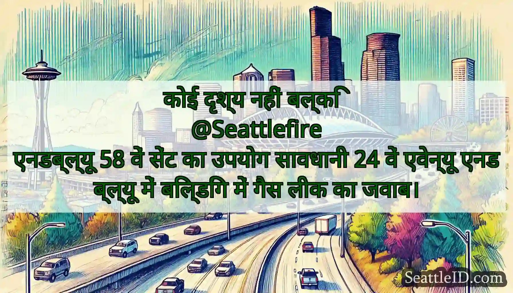 कोई दृश्य नहीं बल्कि