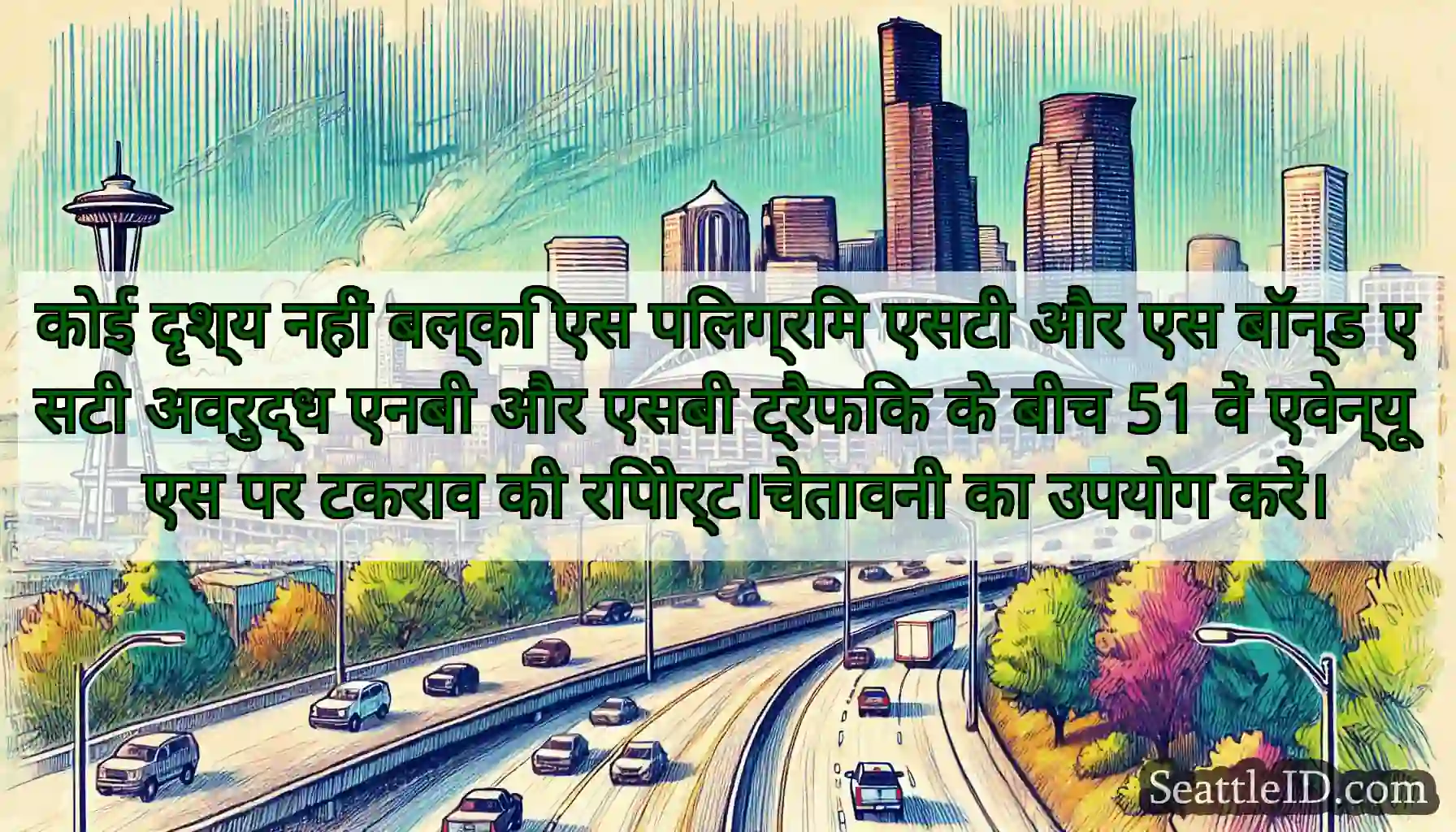 कोई दृश्य नहीं बल्कि एस पिलग्रिम एसटी और एस बॉन्ड