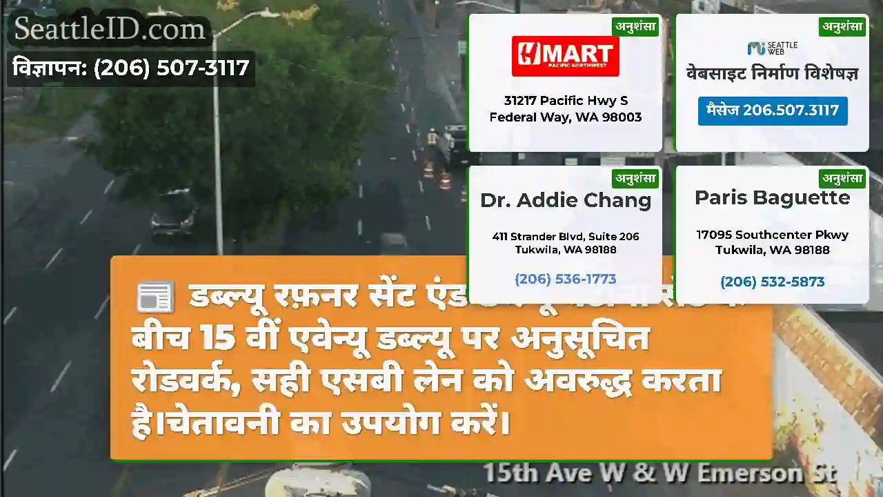 डब्ल्यू रफ़नर सेंट एंड डब्ल्यू बर्टोना सेंट के