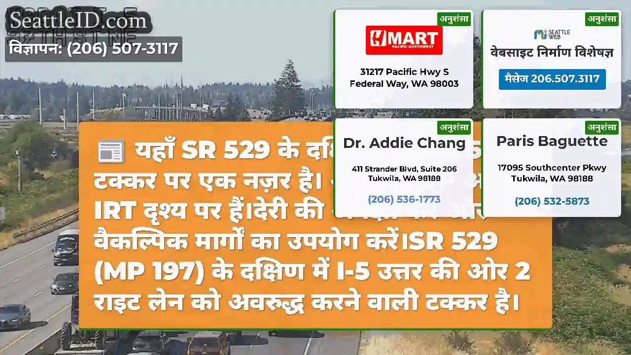 यहाँ SR 529 के दक्षिण में NB I-5 पर टक्कर पर एक