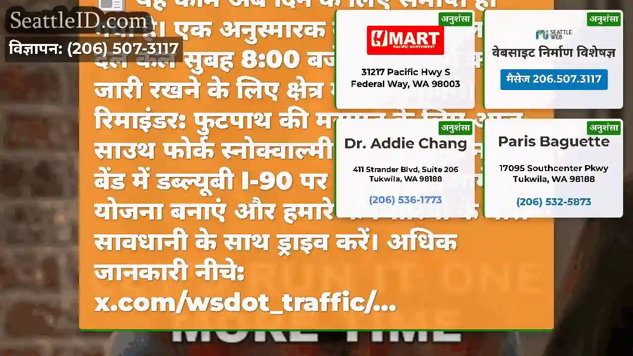 यह काम अब दिन के लिए समाप्त हो गया है।
