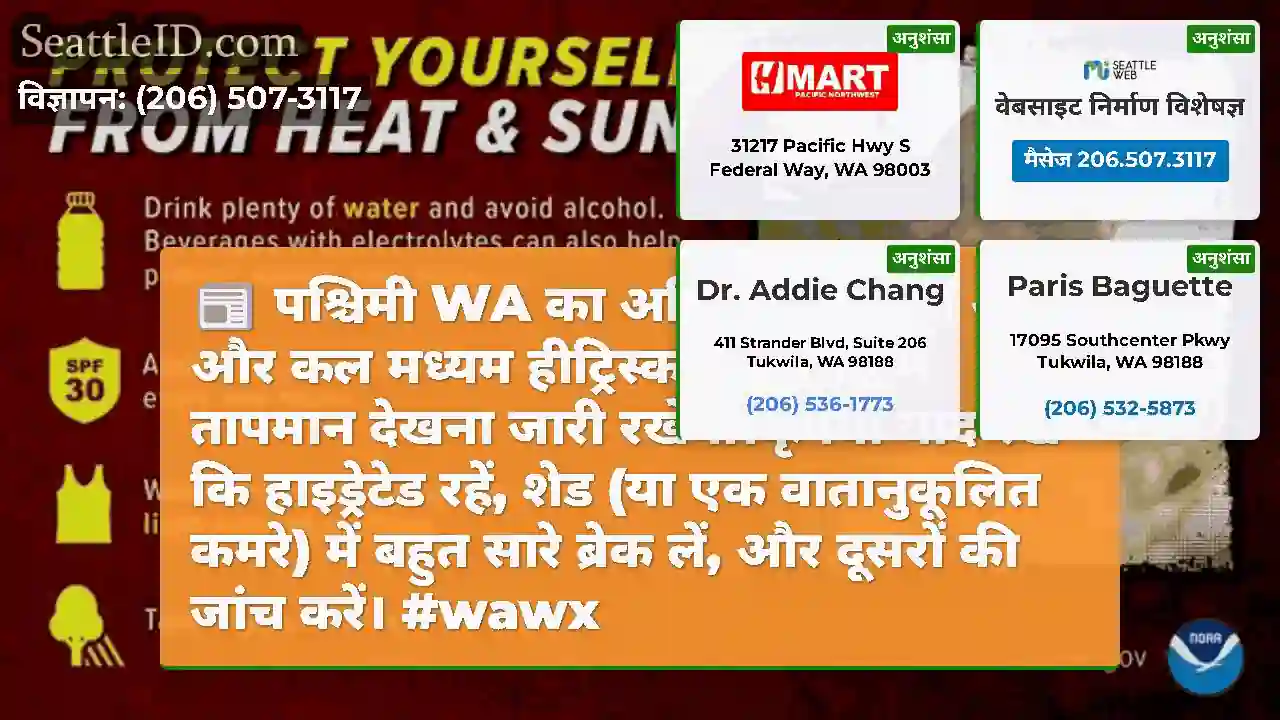 पश्चिमी WA का अधिकांश हिस्सा आज और कल मध्यम