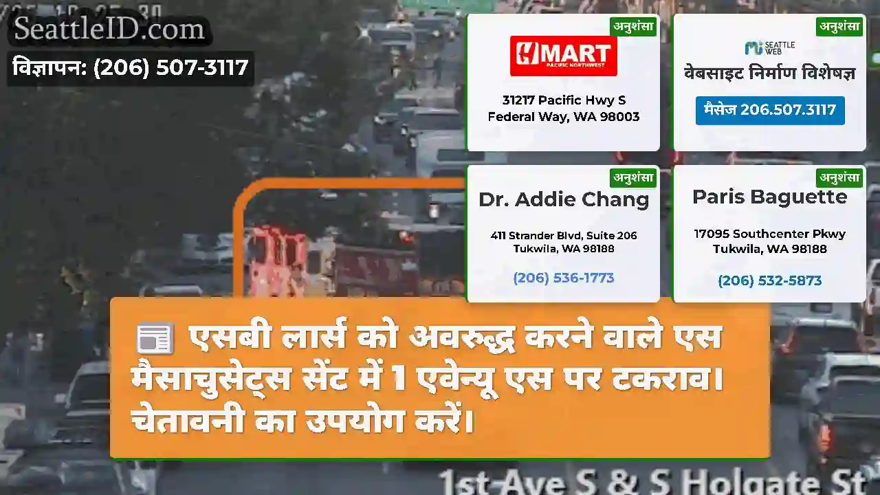 एसबी लार्स को अवरुद्ध करने वाले एस मैसाचुसेट्स