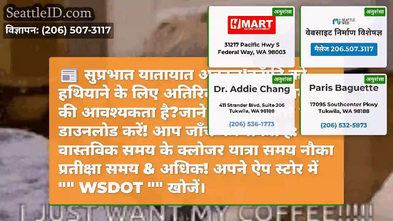सुप्रभात यातायात अकाल!कॉफी को हथियाने के लिए