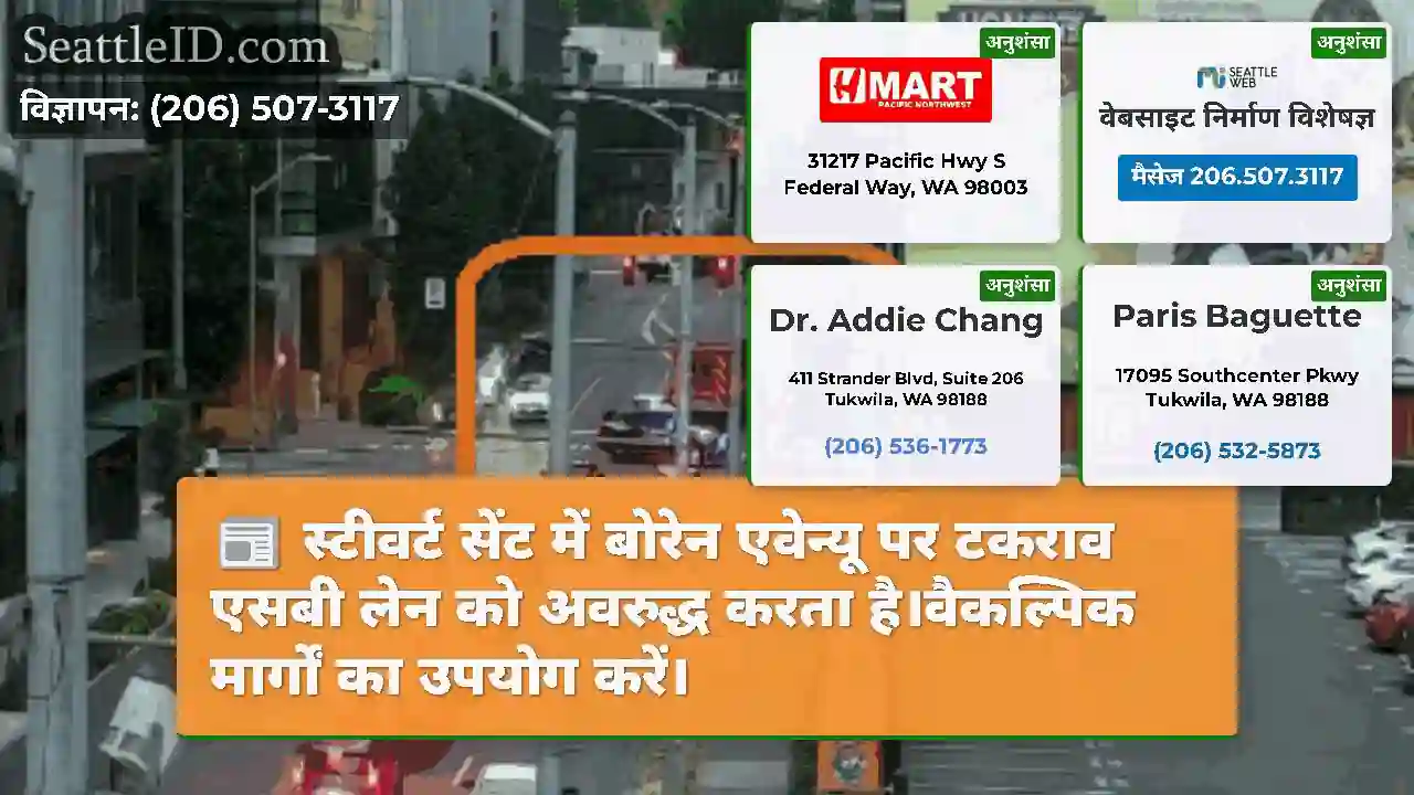 स्टीवर्ट सेंट में बोरेन एवेन्यू पर टकराव एसबी लेन