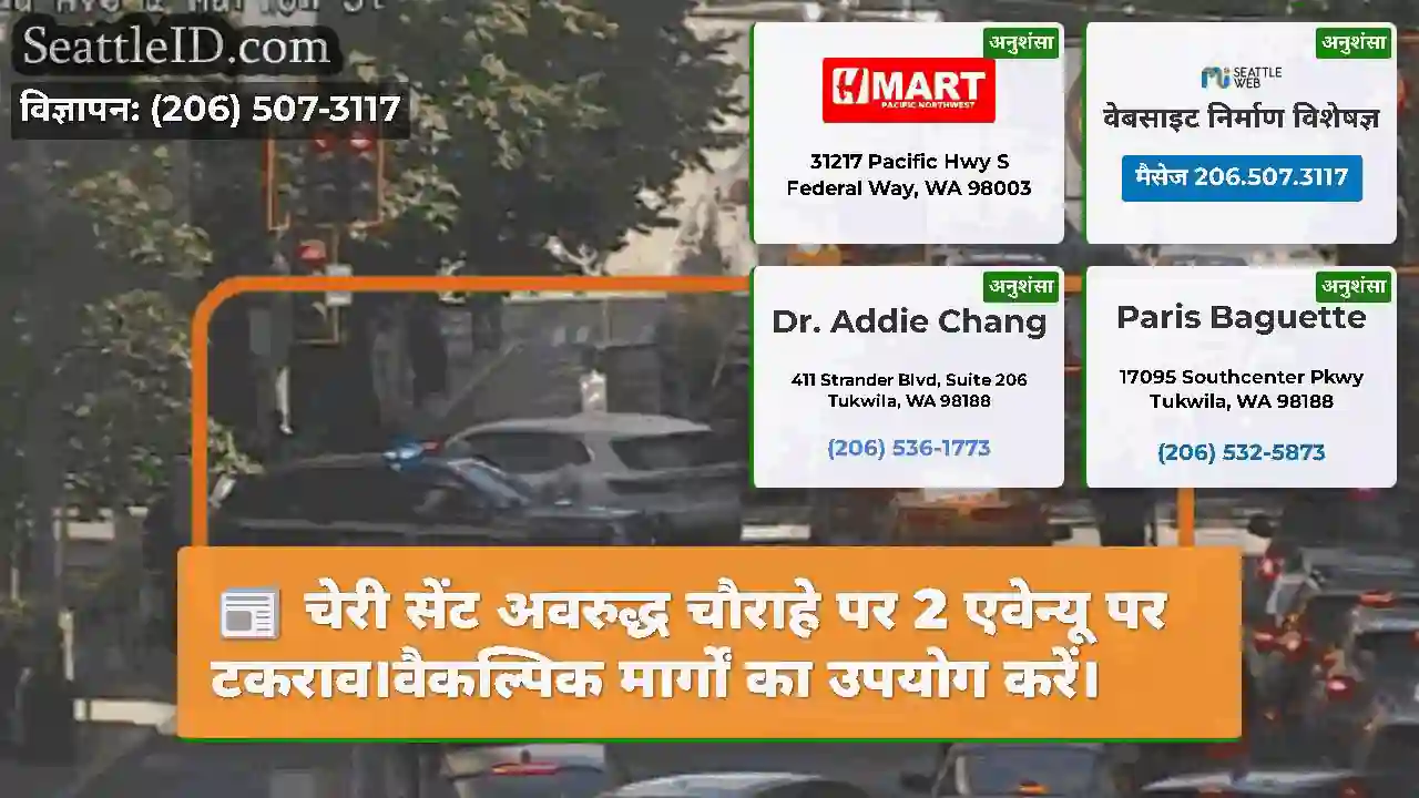 चेरी सेंट अवरुद्ध चौराहे पर 2 एवेन्यू पर