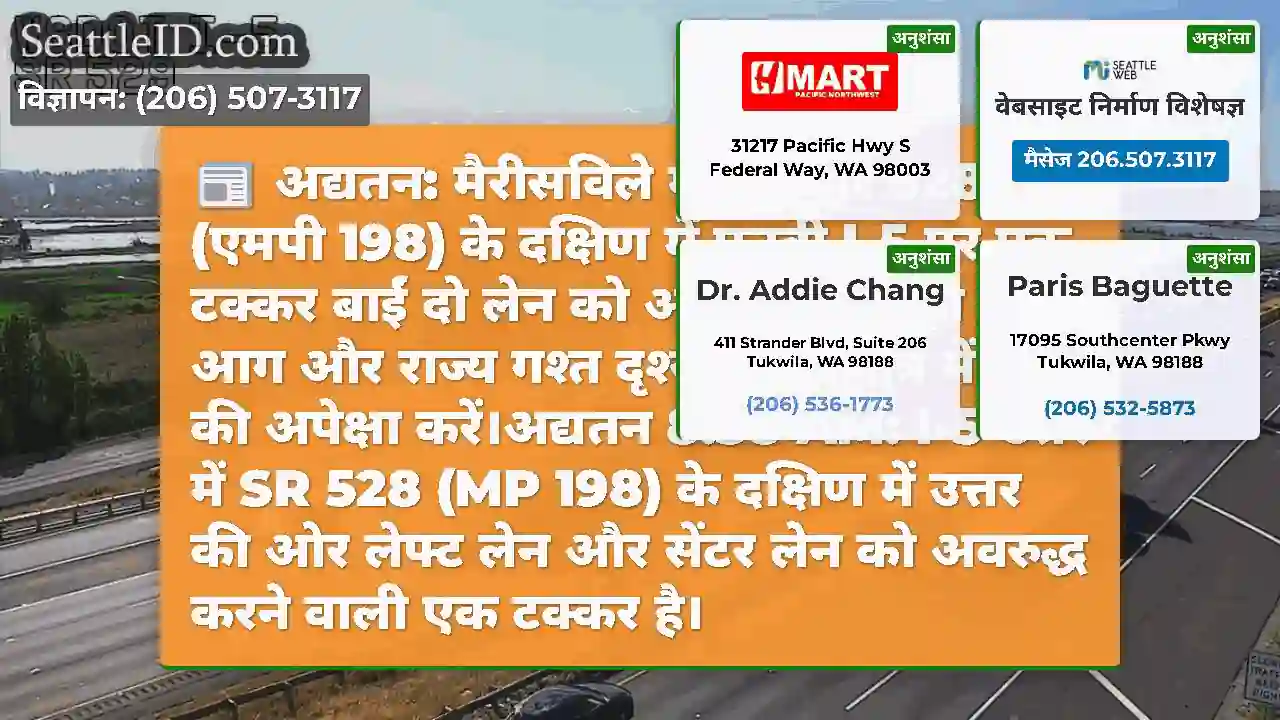 अद्यतन: मैरीसविले में एसआर 528 (एमपी 198) के