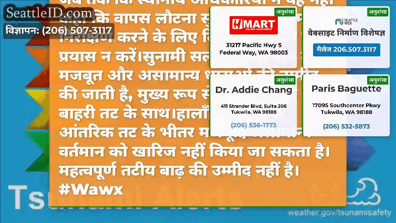 चिंता के मुख्य क्षेत्र समुद्र तट, बंदरगाह,