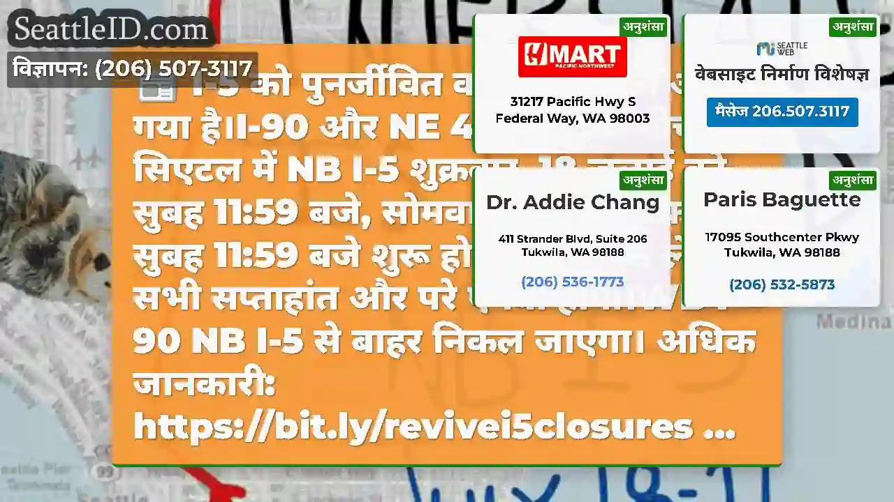 I-5 को पुनर्जीवित करने का समय आ गया है।I-90 और NE