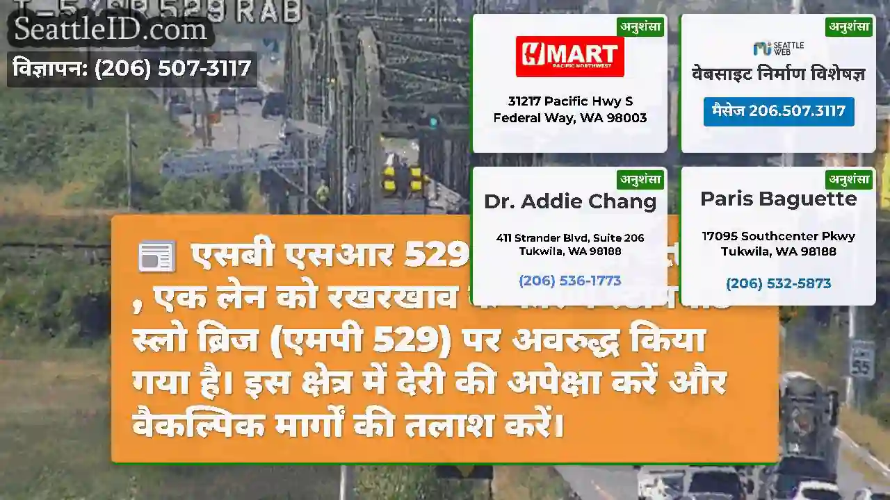 एसबी एसआर 529 में