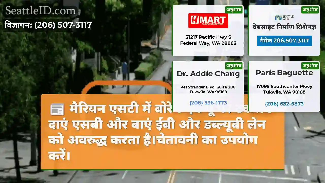 मैरियन एसटी में बोरेन एवेन्यू पर टकराव दाएं एसबी