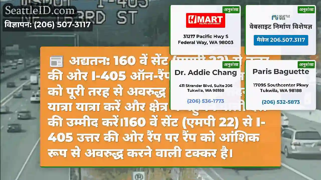 अद्यतन: 160 वें सेंट (एमपी 22) से उत्तर की ओर