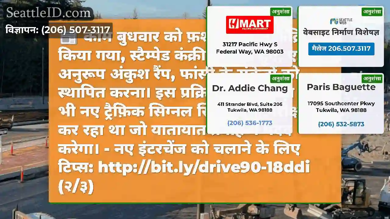 काम बुधवार को फ़र्श पर ध्यान केंद्रित किया गया,