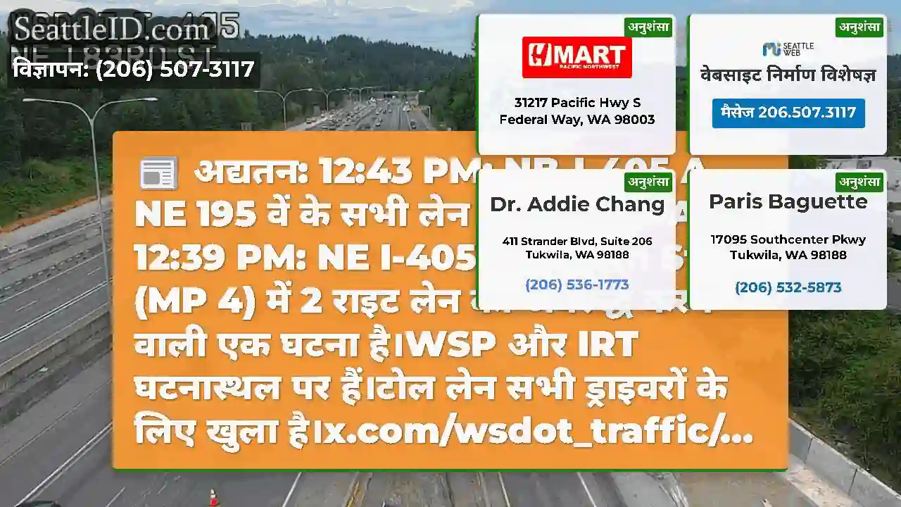 अद्यतन: 12:43 PM: NB-I-405 A NE 195 वें के सभी