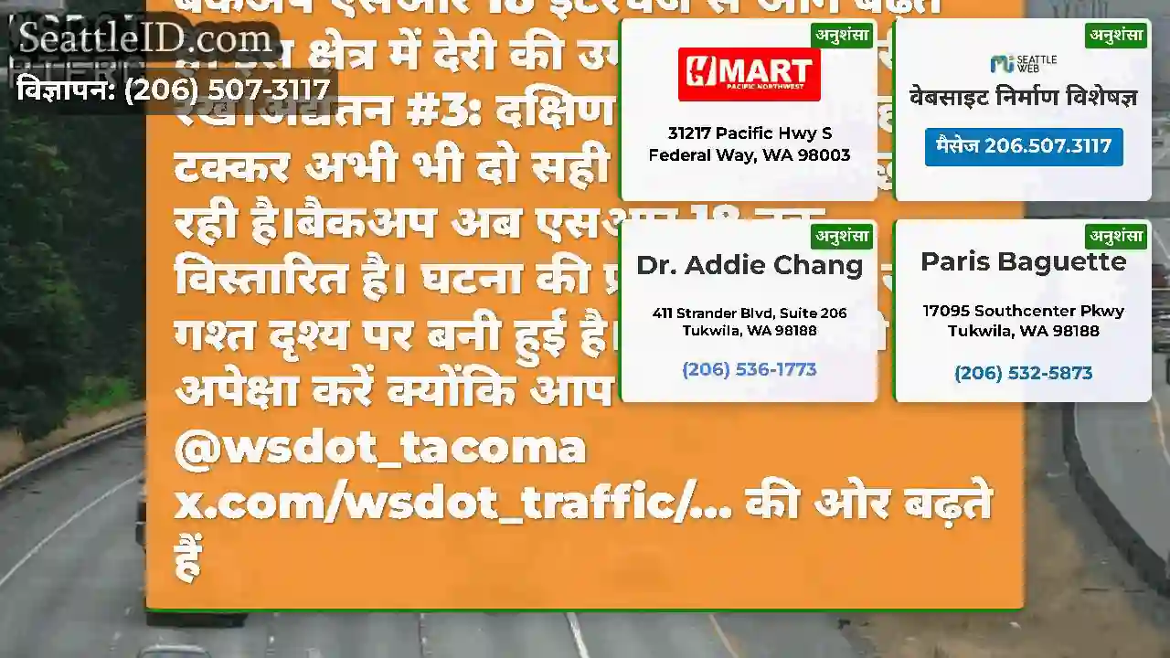 अद्यतन #4: क्रू इस सेमी को SR 18 (MP 140) के