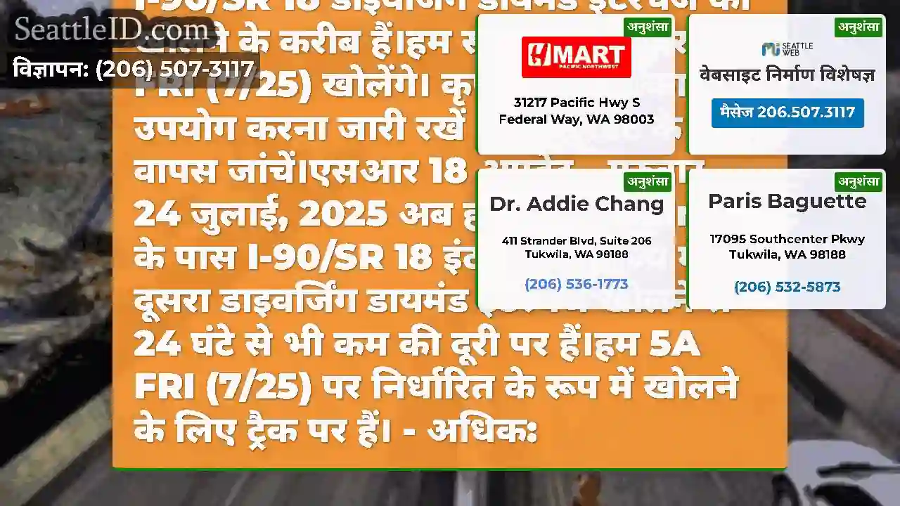 हम लगभग वहाँ हैं