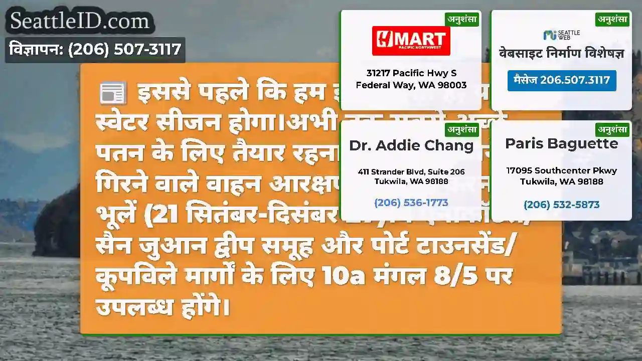 इससे पहले कि हम इसे जानते हैं, यह स्वेटर सीजन