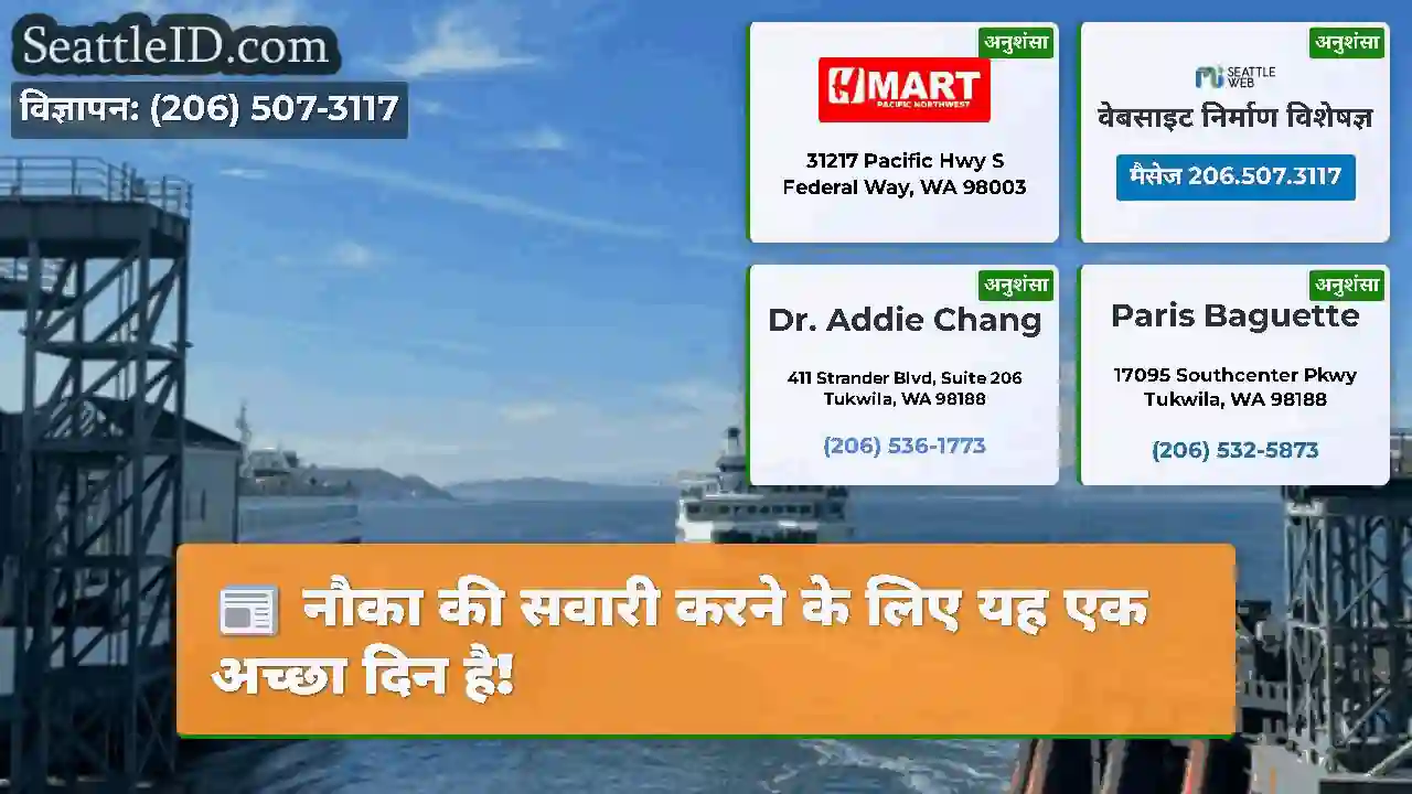 नौका की सवारी करने के लिए यह एक अच्छा दिन है!