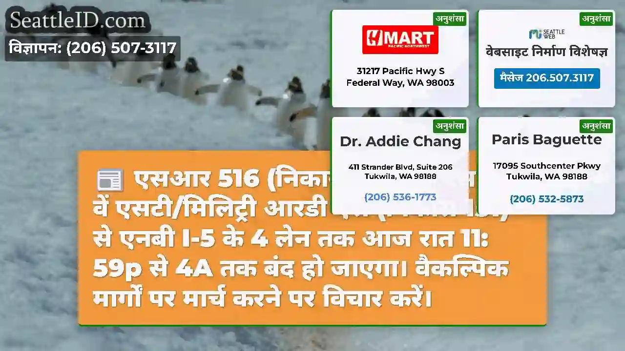 एसआर 516 (निकास 149) से एस 200 वें एसटी/मिलिट्री