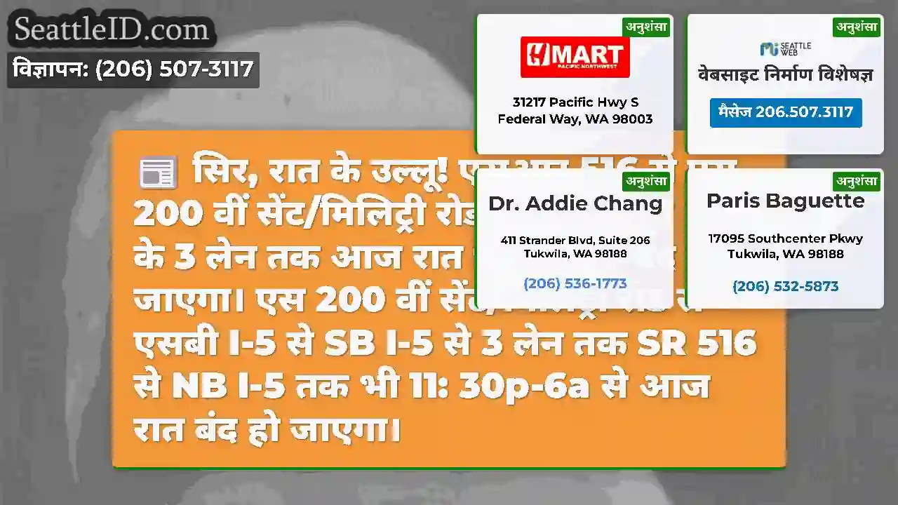 सिर, रात के उल्लू!