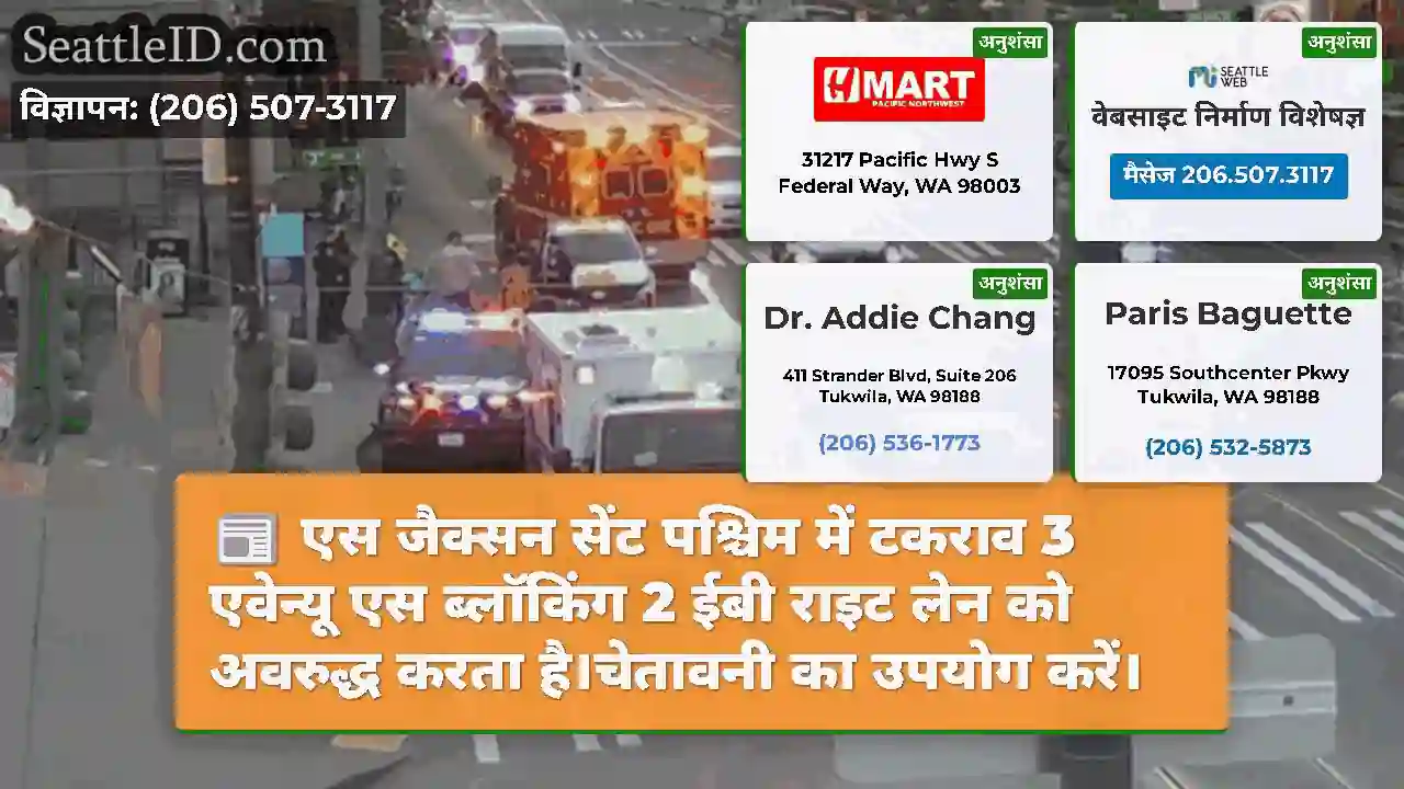 एस जैक्सन सेंट पश्चिम में टकराव 3 एवेन्यू एस