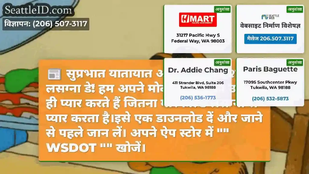 सुप्रभात यातायात अकाल!हैप्पी नेशनल लसग्ना डे!