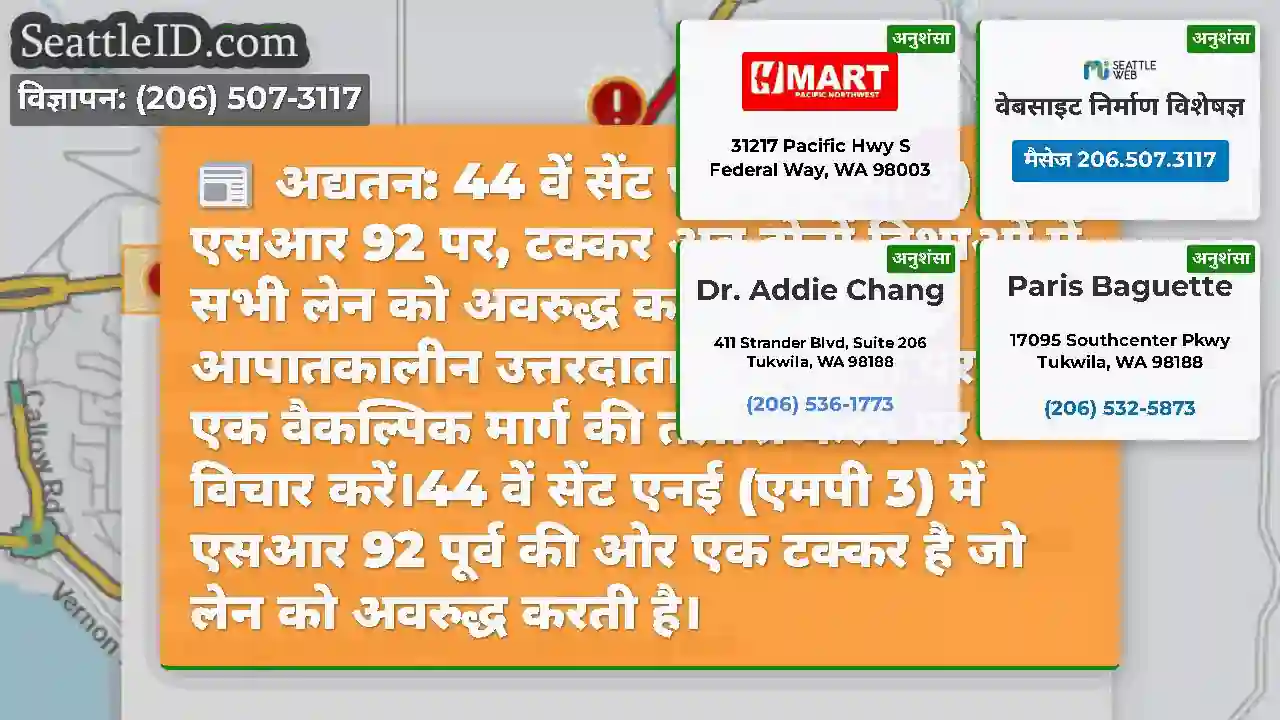 अद्यतन: 44 वें सेंट एनई (एमपी 3) पर एसआर 92 पर,