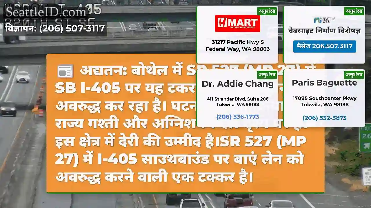 अद्यतन: बोथेल में SR 527 (MP 27) में SB I-405 पर