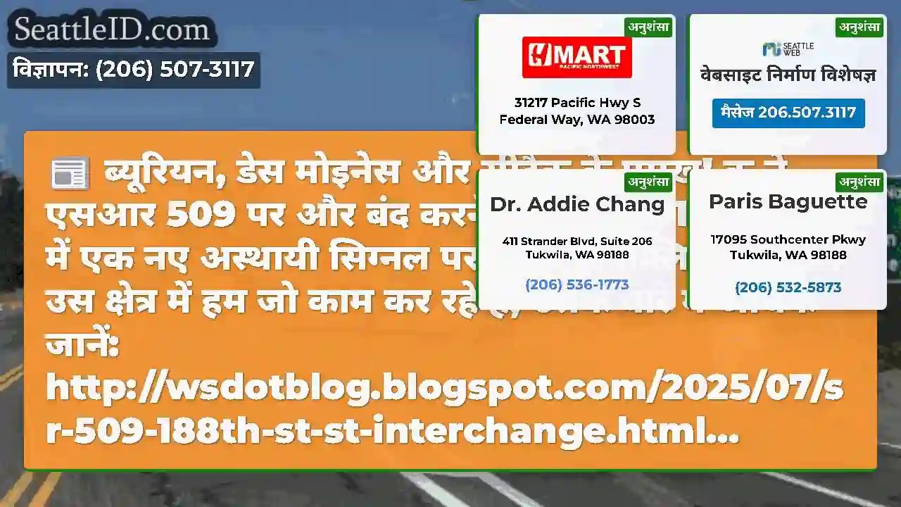 ब्यूरियन, डेस मोइनेस और सीटैक के प्रमुख!