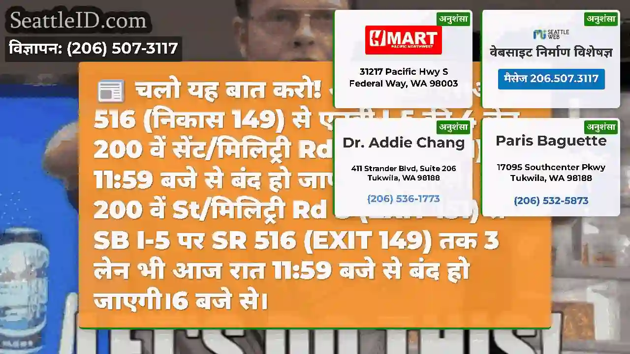 चलो यह बात करो!