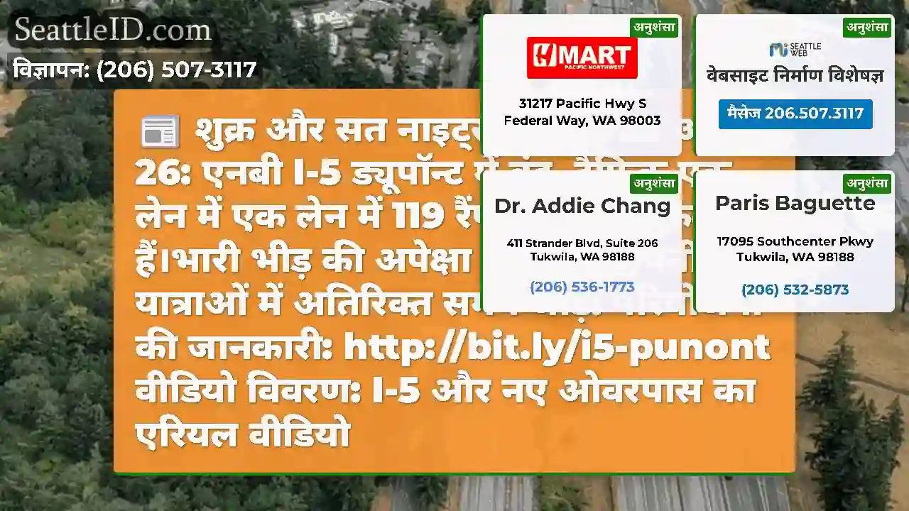 शुक्र और सत नाइट्स, जुलाई 25 और 26: एनबी I-5