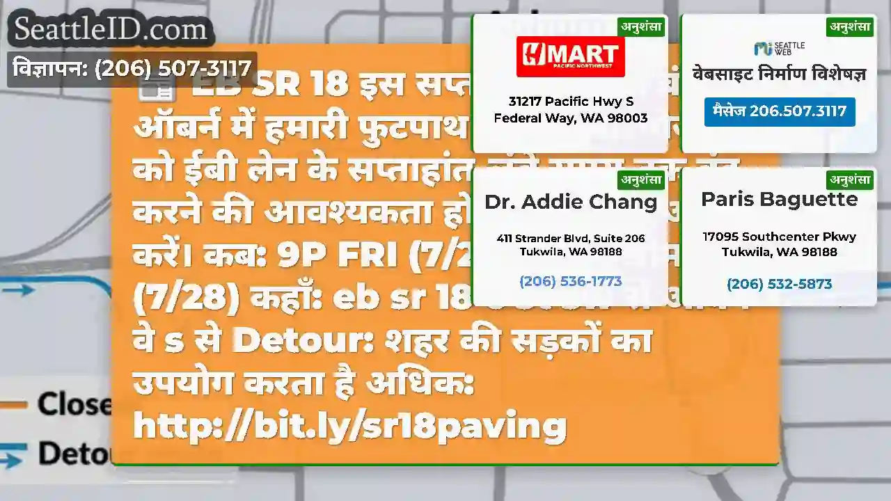 EB SR 18 इस सप्ताह के अंत में बंद करें