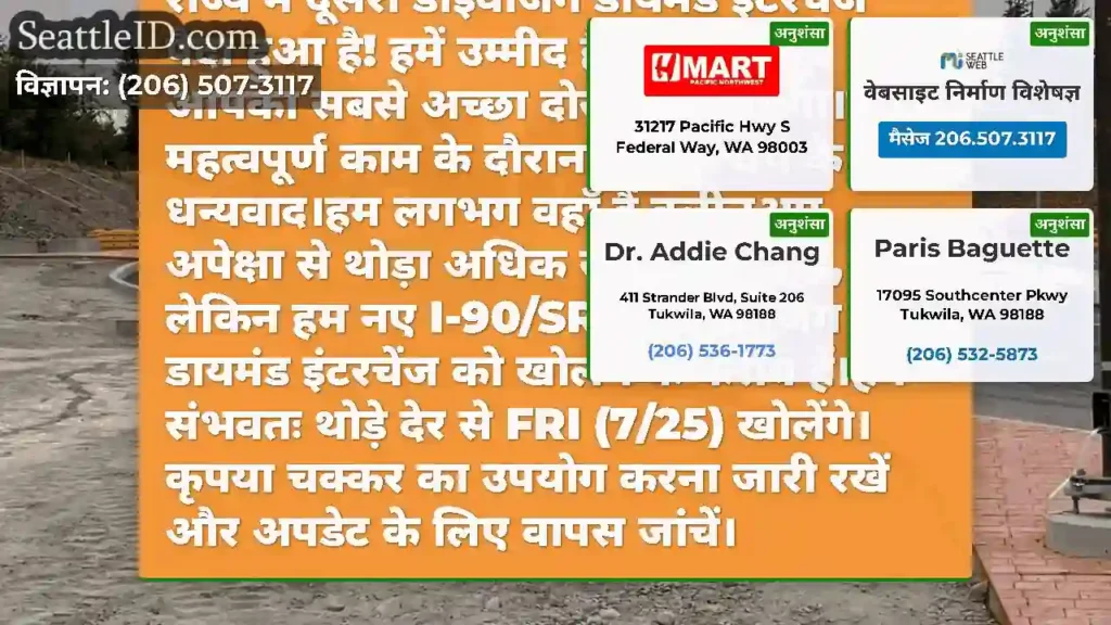 हम खुले हैं